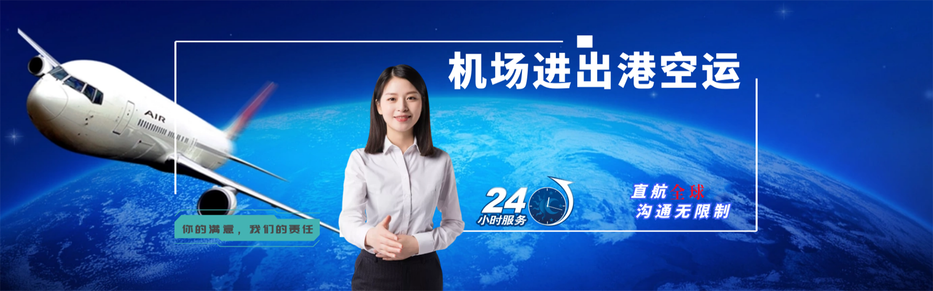 江达到保加利亚物流公司-江达至保加利亚物流专线-江达空运到保加利亚-优时通物流有限公司